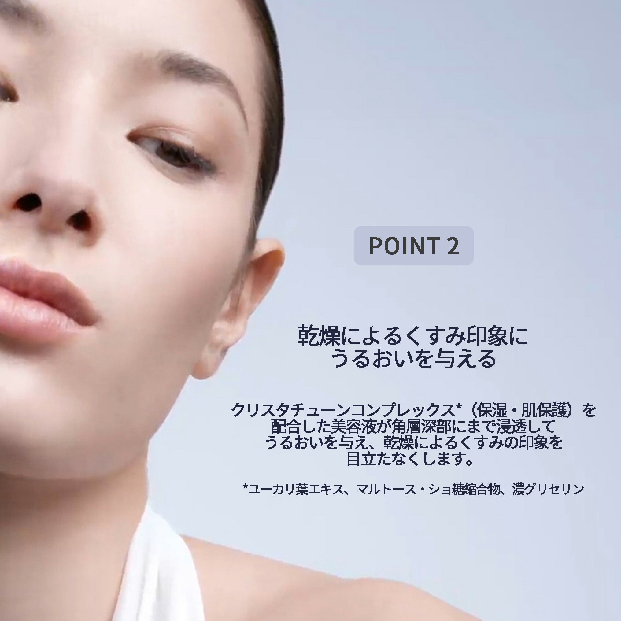 クレ・ド・ポー ボーテ セラムコンサントレエクレルシサンn 美白美容液 美白セラム 40ml 医薬部外品 上質 透明感 うるおい 保湿 整肌 美白有効成分 シミ予防 そばかす対策 乾燥防止 天然成分 植物由来成分 スキンケア CPB cpb 資生堂 SHISEIDO shiseido - 画像 (5)