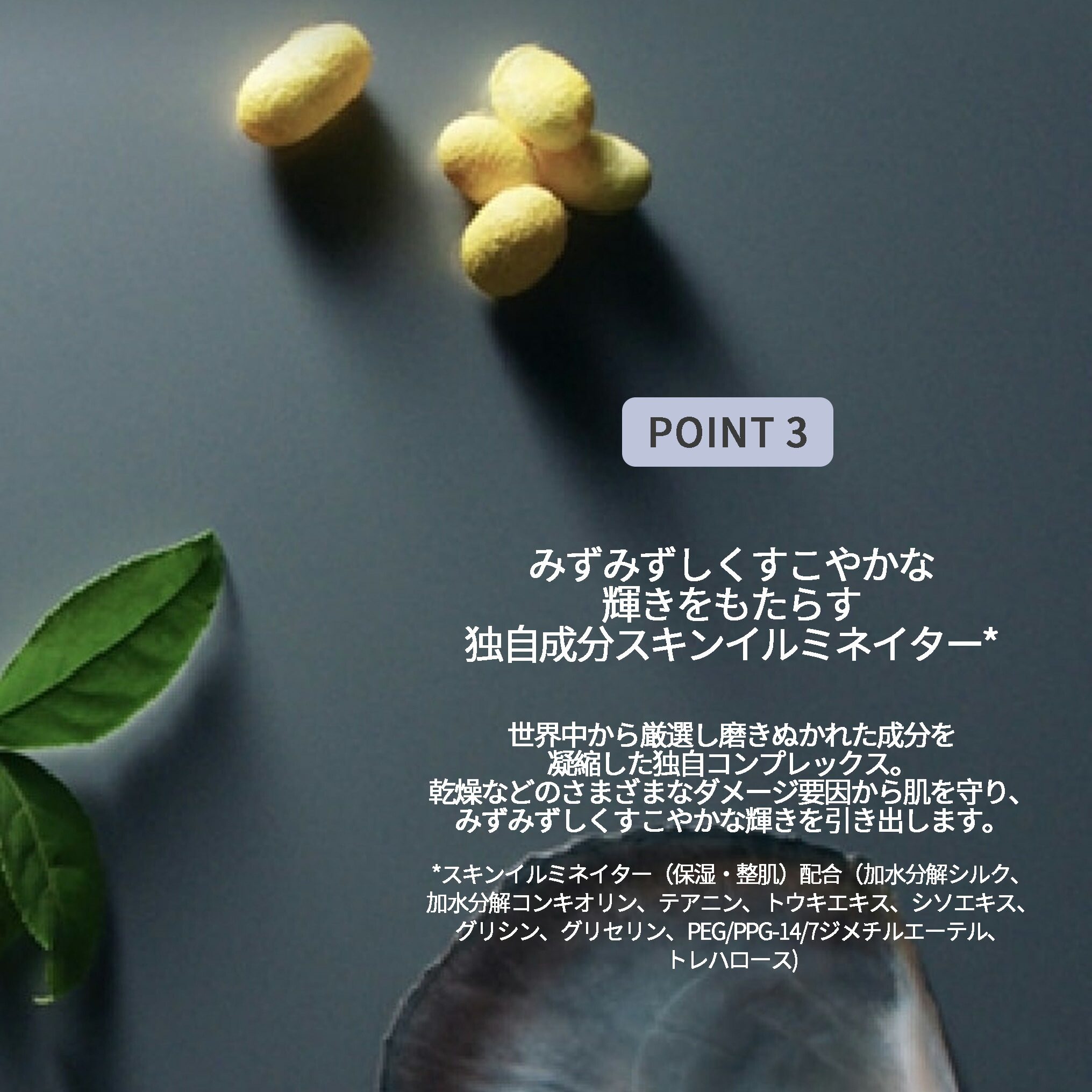 クレ・ド・ポー ボーテ セラムコンサントレエクレルシサンn 美白美容液 美白セラム 40ml 医薬部外品 上質 透明感 うるおい 保湿 整肌 美白有効成分 シミ予防 そばかす対策 乾燥防止 天然成分 植物由来成分 スキンケア CPB cpb 資生堂 SHISEIDO shiseido - 画像 (6)