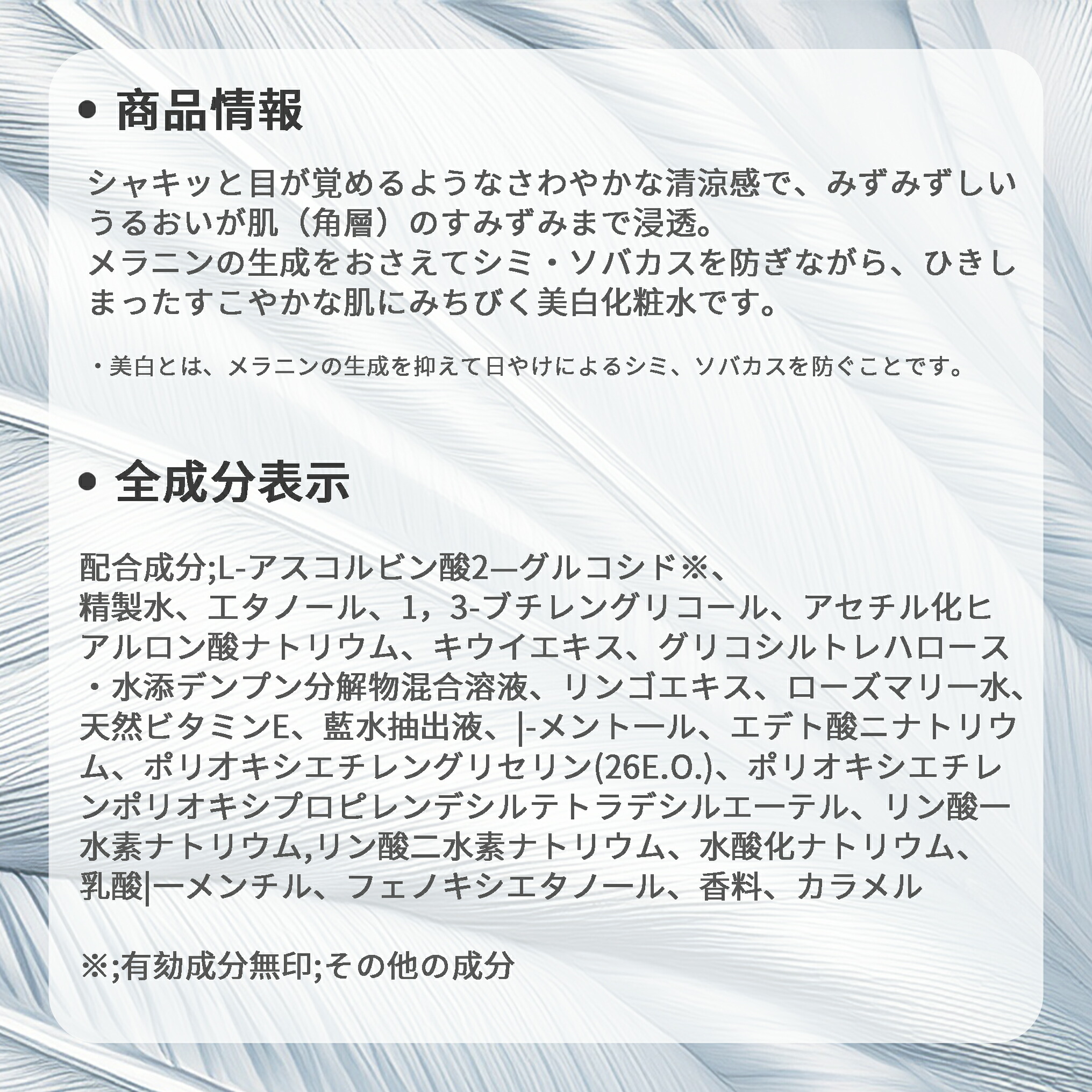 アルビオン フラルネ ブライトスカッシュ〈美白化粧水〉200ml 医薬部外品 メラニンの生成抑制 シミ・ソバカスを防ぐ くすみを晴れやかに 強力保湿 みずみずしい うるおい 角層まで浸透 引き締め さわやかな清涼感 スキンケア ALBION albion - 画像 (3)