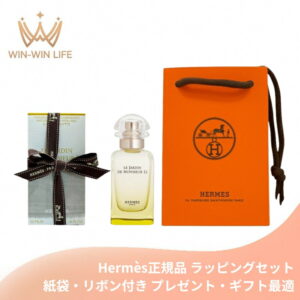 HERMES エルメス オオード トワレ #李氏の庭 50ml〈香水〉フランス製 ラッピングセット 紙袋・リボン付き プレゼント・ギフトにお勧め お祝い お礼 記念日 誕生日 シーズナルイベント 最適 ナチュラルスプレー フレグランス EDT