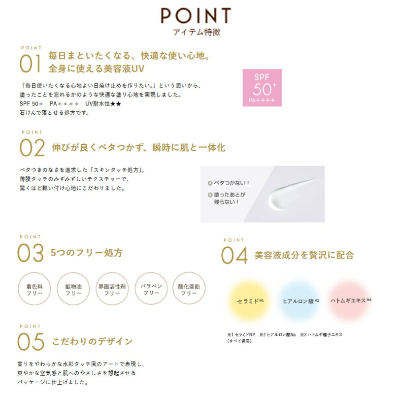 エクセル プロテクティブ UVエッセンス 02 ’23 ベルガモット&ミュゲ 60g 美容液UV 化粧下地 メイクアップベース UV効果 紫外線カット スキンタッチ処方 肌にやさしいフリー処方 美容液成分 爽やかな香り EXCEL excel - 画像 (2)