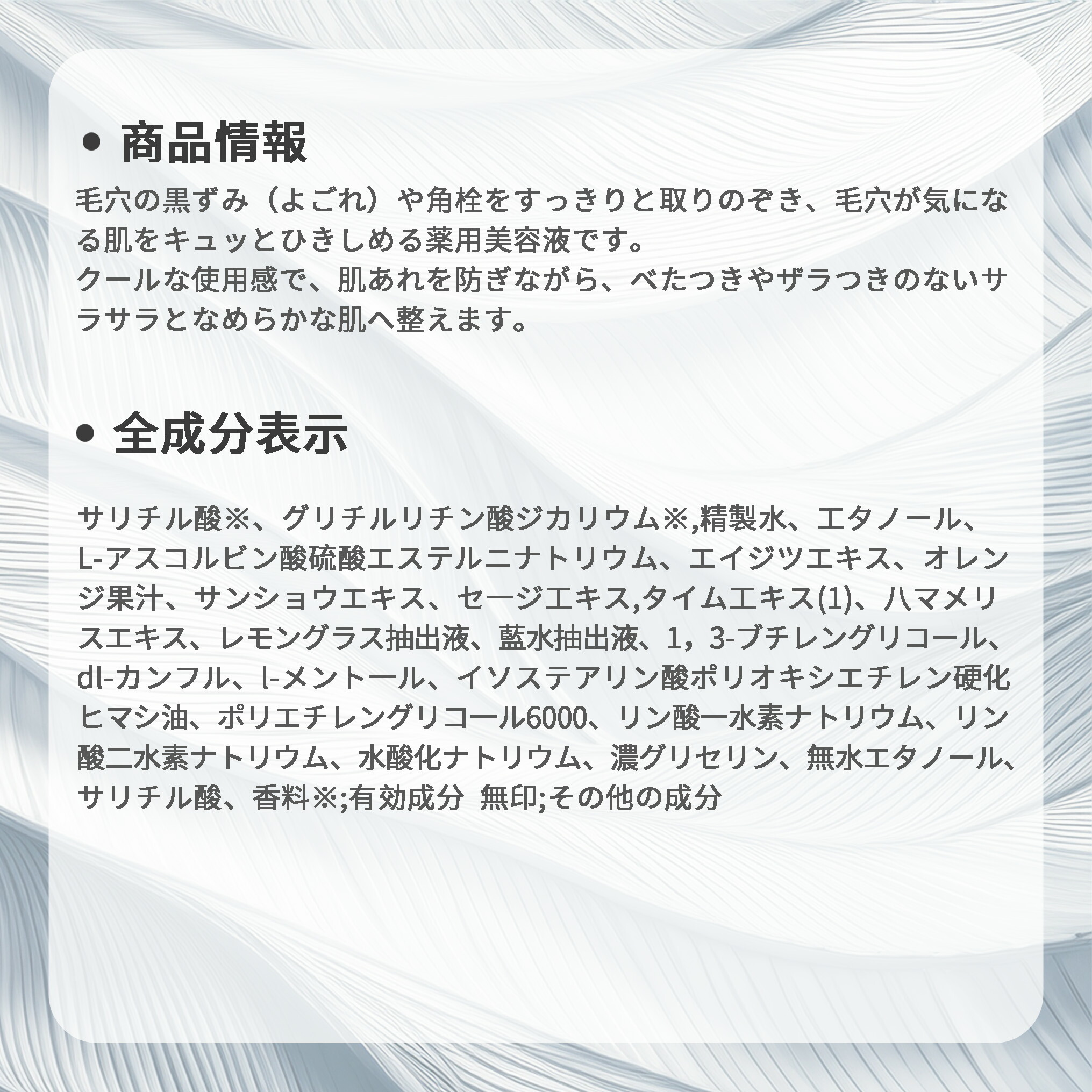 アルビオンフラルネ シーバム コントロール エッセンス 薬用美容液 120ml 医薬部外品 爽快 クール感 清涼感 なめらか 整肌 黒ずみ取り 角栓取り 肌あれ防止 ALBION albion - 画像 (3)