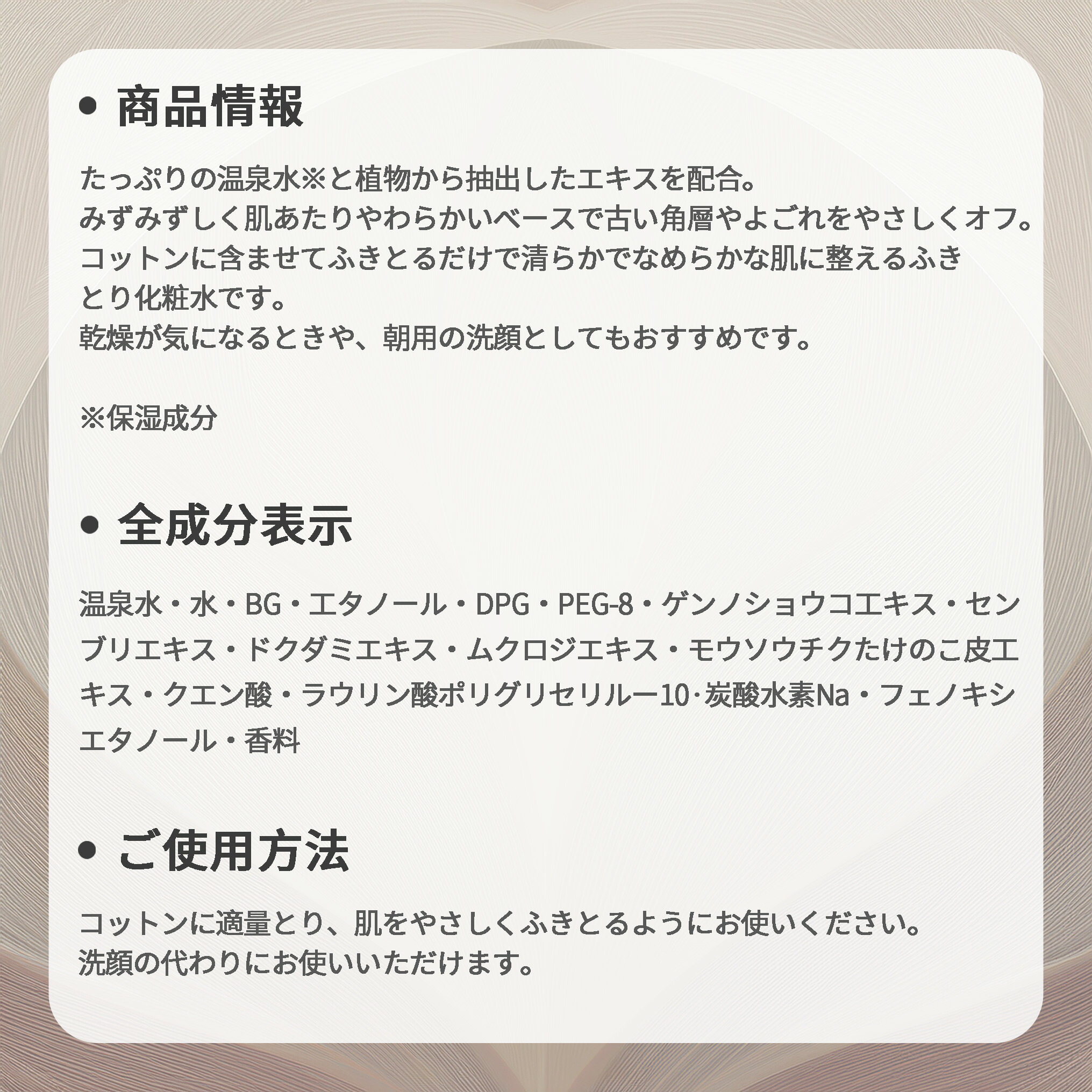アルビオンフラルネ スワイプ リフレッシュナー ふきとり化粧水 ローション 200ml 天然成分 保湿成分 植物由来成分 みずみずしい 明るい なめらか 清らか 古い角層ふきとり よごれオフ 整肌 乾燥防止 スキンケア ALBION albion - 画像 (4)