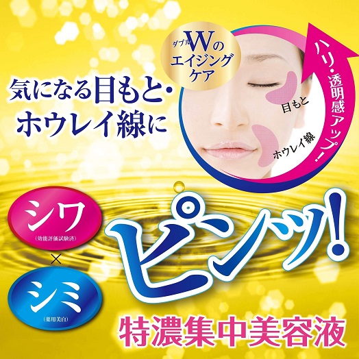 4本セット 明色化粧品 プラセホワイター 薬用美白アイクリーム 30g - 画像 (4)