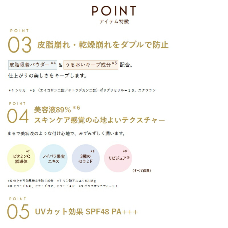エクセル モチベートユアスキン MT01 ブライトページュ〈オールインワン美容液UVベース〉40g 自然になじむベージュカラー 1本で多機能 日中肌保護 皮脂・乾燥崩れW防止 日焼け止め効果 くすみカバー 自然にトーンアップ 美容液成分配合 EXCEL excel - 画像 (5)