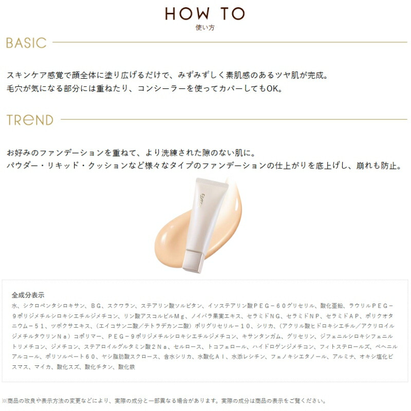 エクセル モチベートユアスキン MT01 ブライトページュ〈オールインワン美容液UVベース〉40g 自然になじむベージュカラー 1本で多機能 日中肌保護 皮脂・乾燥崩れW防止 日焼け止め効果 くすみカバー 自然にトーンアップ 美容液成分配合 EXCEL excel - 画像 (6)