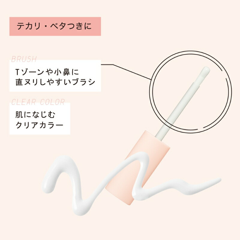 エテュセ ポアレスプライマー 5.5ml〈部分用化粧下地〉メイクアップベース 化粧くずれ防止 Wのオイルブロック効果 セミマット肌仕上がり 天然由来うるおい成分 無香料 無着色 Ettusais - 画像 (3)