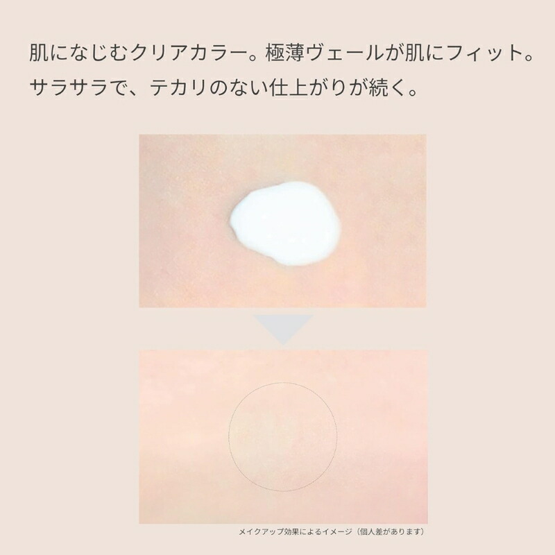 エテュセ ポアレスプライマー 5.5ml〈部分用化粧下地〉メイクアップベース 化粧くずれ防止 Wのオイルブロック効果 セミマット肌仕上がり 天然由来うるおい成分 無香料 無着色 Ettusais - 画像 (4)
