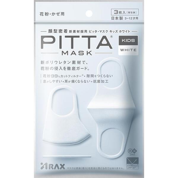 ピッタマスク(新リニューアル) 日本製 洗えるマスク キッズ ホワイト (KIDS WHITE)3枚入