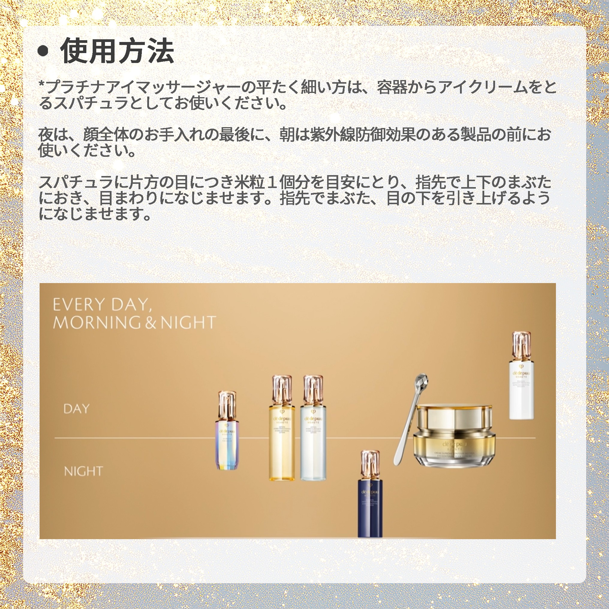 クレ・ド・ポー ボーテ クレームイユーS クリーム 目もと用 アイクリーム 目元用クリーム 15g 輝き続け 高機能 生命力 ハリ 弾力 美肌 うるおい 明るい 天然成分 自然成分 保湿成分 スキンケア 角質ケア 目もとケア 目元ケア アイケア 基礎化粧品 CPB 資生堂 - 画像 (7)