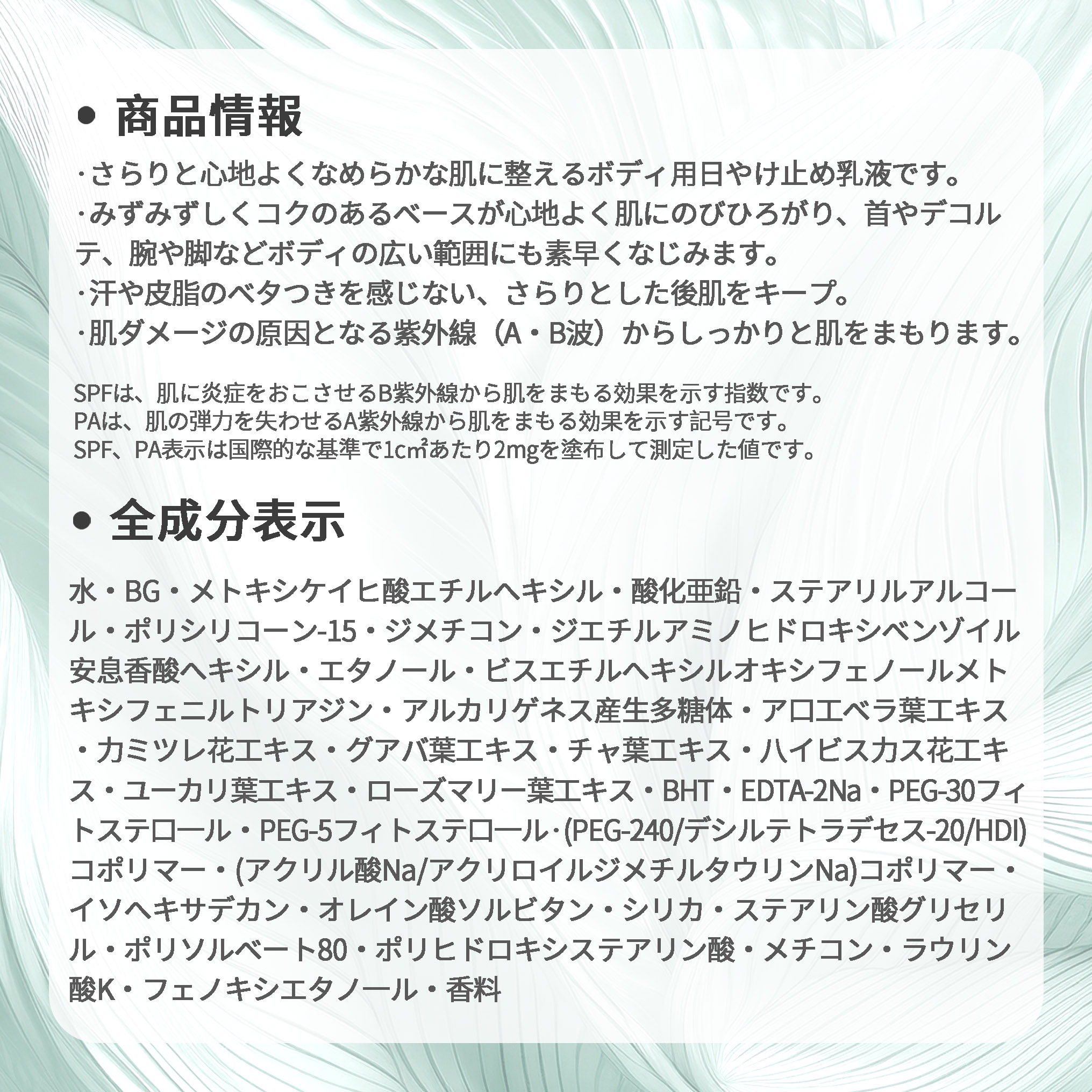 アルビオン スーパー UV カット シルキーフィール ボディ〈ボディ用日やけ止め乳液〉100g SPF42 PA+++ ボディケア スキンケア UV効果 UVケア UVカット 紫外線対策 紫外線カット 保湿 ALBION albion - 画像 (3)