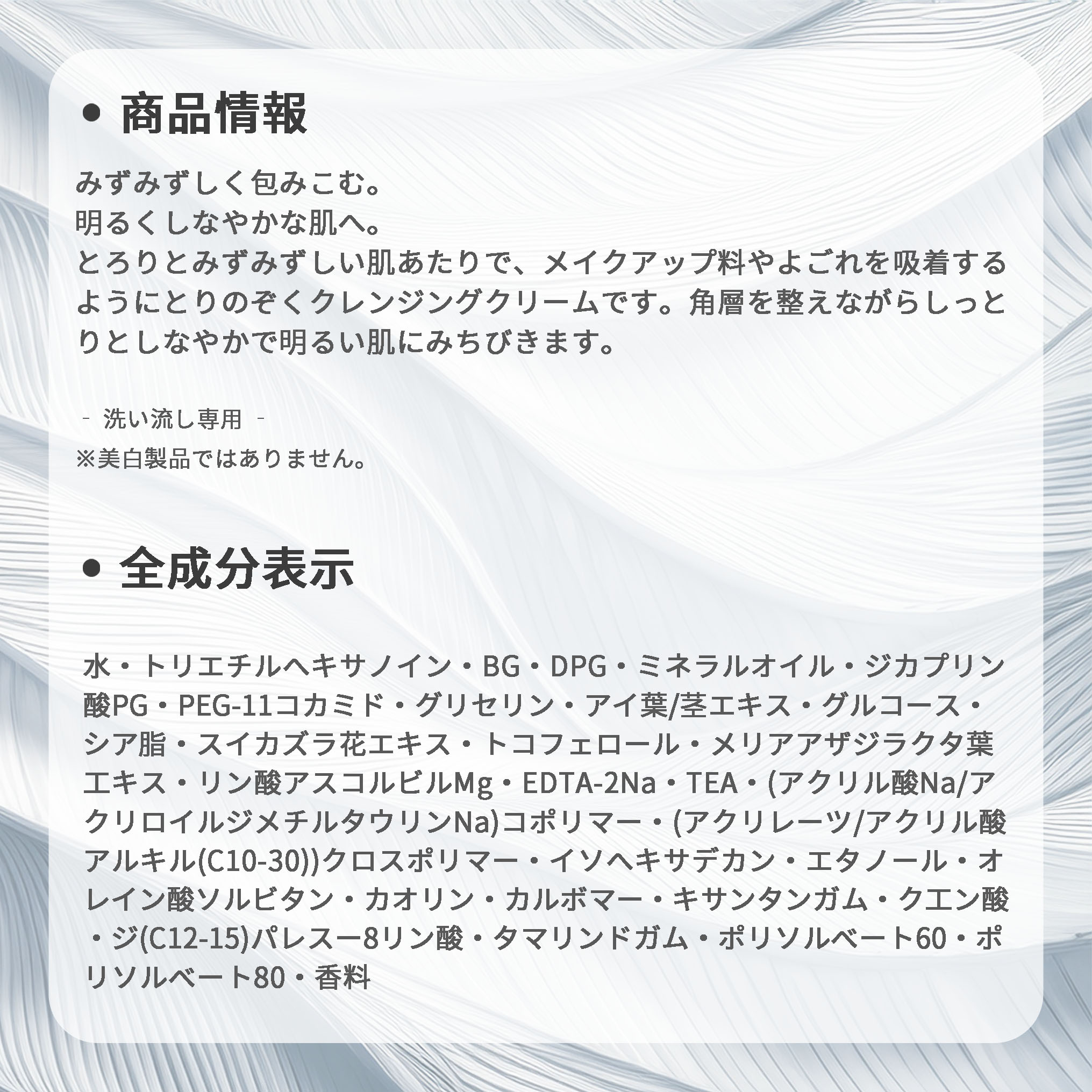 アルビオン フラルネ アクアフォンデュ クレンジングクリーム 洗い流し専用 スキンケア 肌ケア 汚れ取り 皮脂汚れ 角質除去 角質ケア ニキビ予防 にきび防ぐ - 画像 (3)