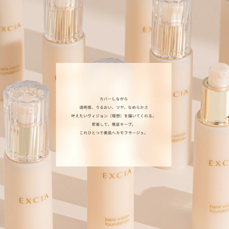 アルビオン エクシア ベアヴィジョン ファンデーション 全4色 SPF28 PA+++ UV耐水性★ 一体化し ハイカバー 美肌 透明感 うるおい ツヤ なめらかい 美しい肌に仕上げ 高いラスティング効果 長時間キープ ALBION albion - 画像 (2)