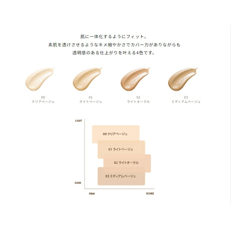 アルビオン エクシア ベアヴィジョン ファンデーション 全4色 SPF28 PA+++ UV耐水性★ 一体化し ハイカバー 美肌 透明感 うるおい ツヤ なめらかい 美しい肌に仕上げ 高いラスティング効果 長時間キープ ALBION albion - 画像 (4)
