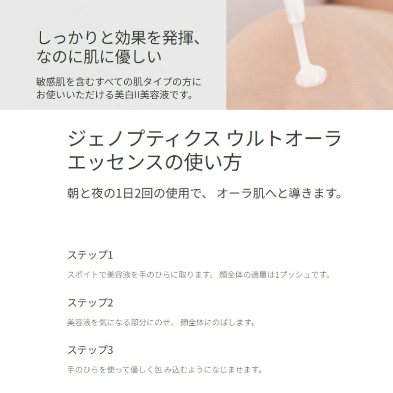ネコポス速達!エスケーツー ジェノプティクス ウルトオーラ エッセンス 美容液 10ml エッセンス スキンケア 肌ケア 集中ケア 角質ケア 明るい印象へ 基礎化粧品 すっぴん SK2 sk2 skii - 画像 (5)