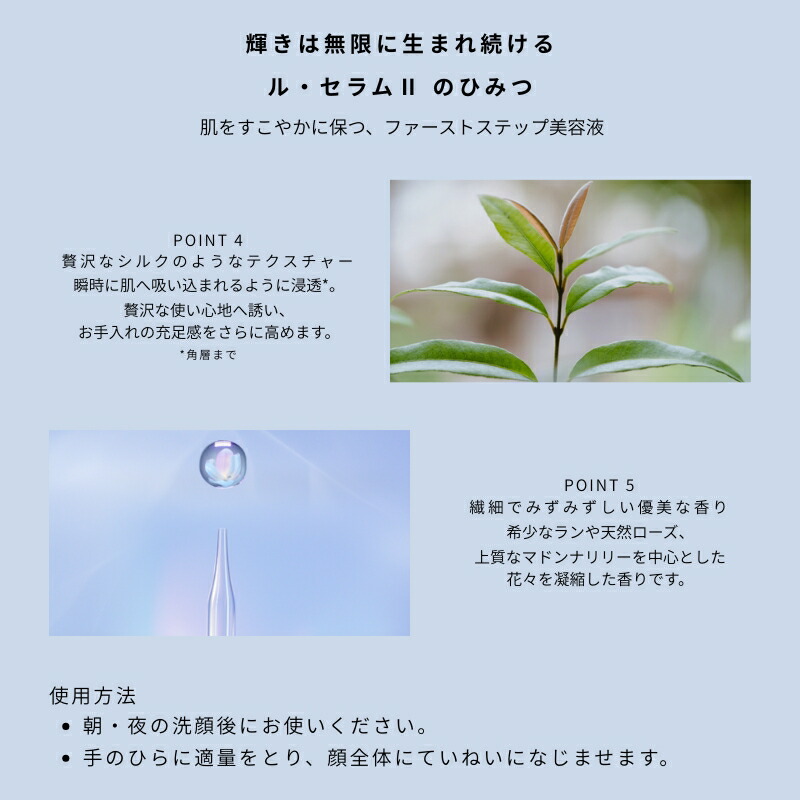 ネコポス速達!クレ・ド・ポー ボーテ ル・セラムII 7ml 特製サイズ ミニサイズ サンプル 美容液 エッセンス 導入美容液 導入液 ブースター 若わかしい印象へ導く 肌本来の美 保湿 整肌 CPB cpb 資生堂 SHISEIDO shiseido - 画像 (3)
