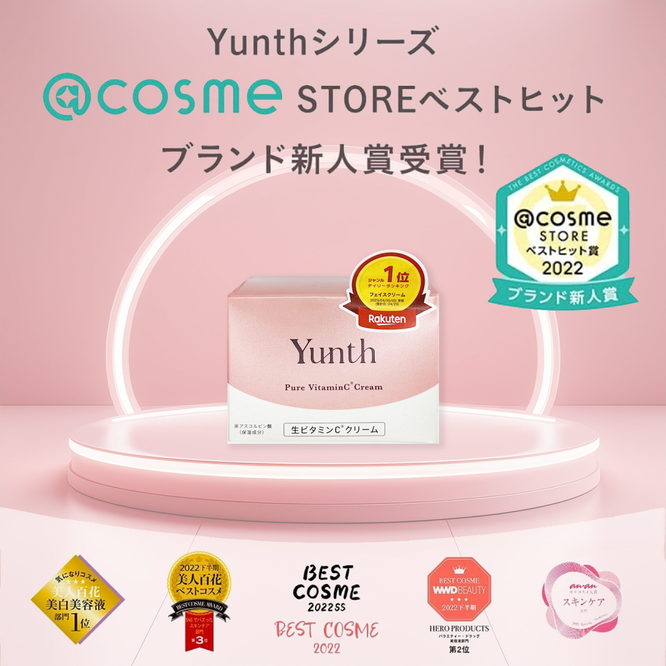 ユンス 生ビタミンCクリーム 30g フェイスクリーム 美白効果 ホワイトニング 保湿 うるおい 整肌 メラニンの生成抑制 シミ・ソバカス予防 乾燥防ぐ 肌荒れ防止 スキンケア 肌ケア Yunth - 画像 (2)