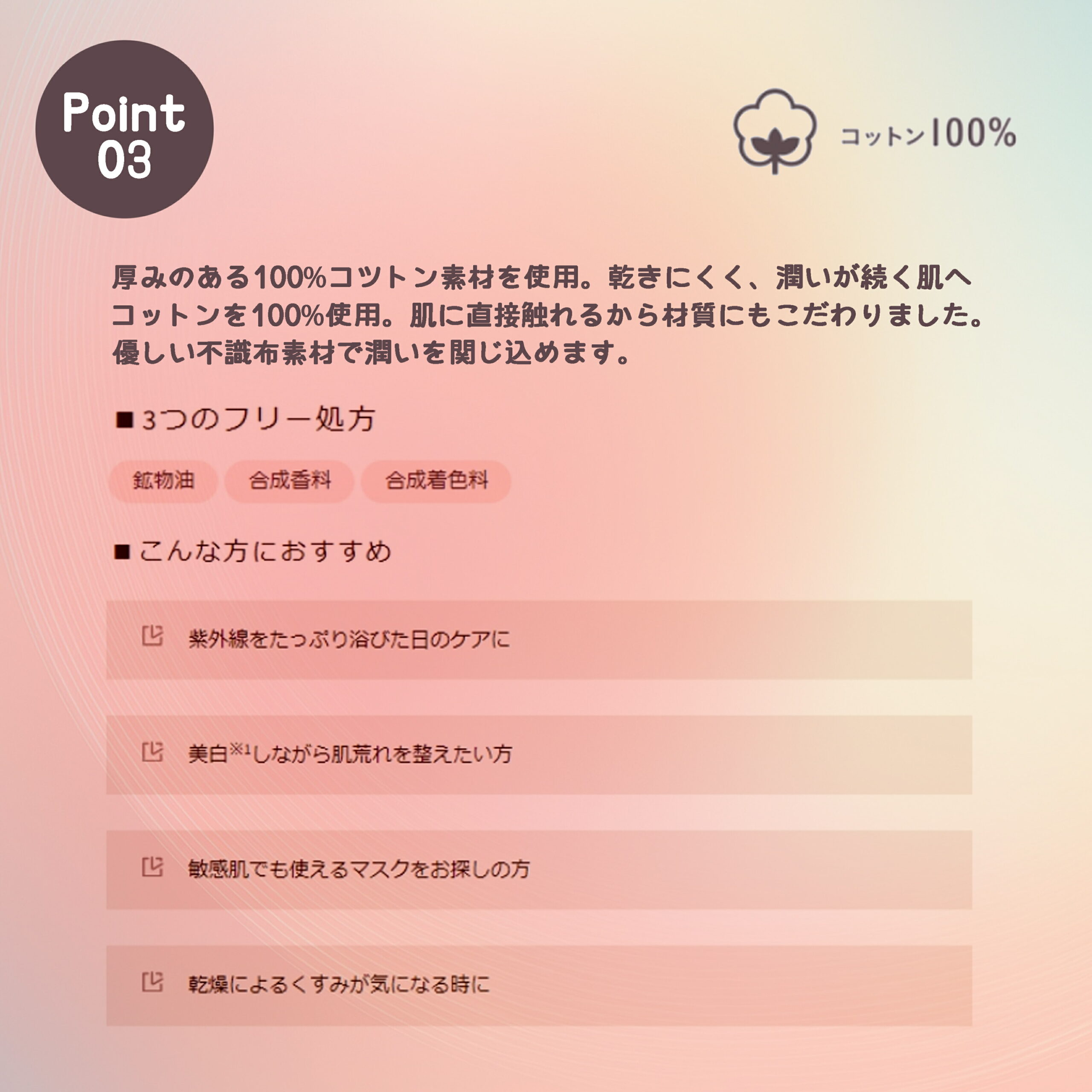 ユンス 美白シートマスク 21ml×6シート 医薬部外品 美白マスク フェイスマスク 贅沢な美容液配合 厳選された天然由来成分 美白・肌荒れ同時にケア 美白有効成分 ホワイトニング 敏感肌でも使える 潤い スキンケア 肌ケア Yunth - 画像 (5)