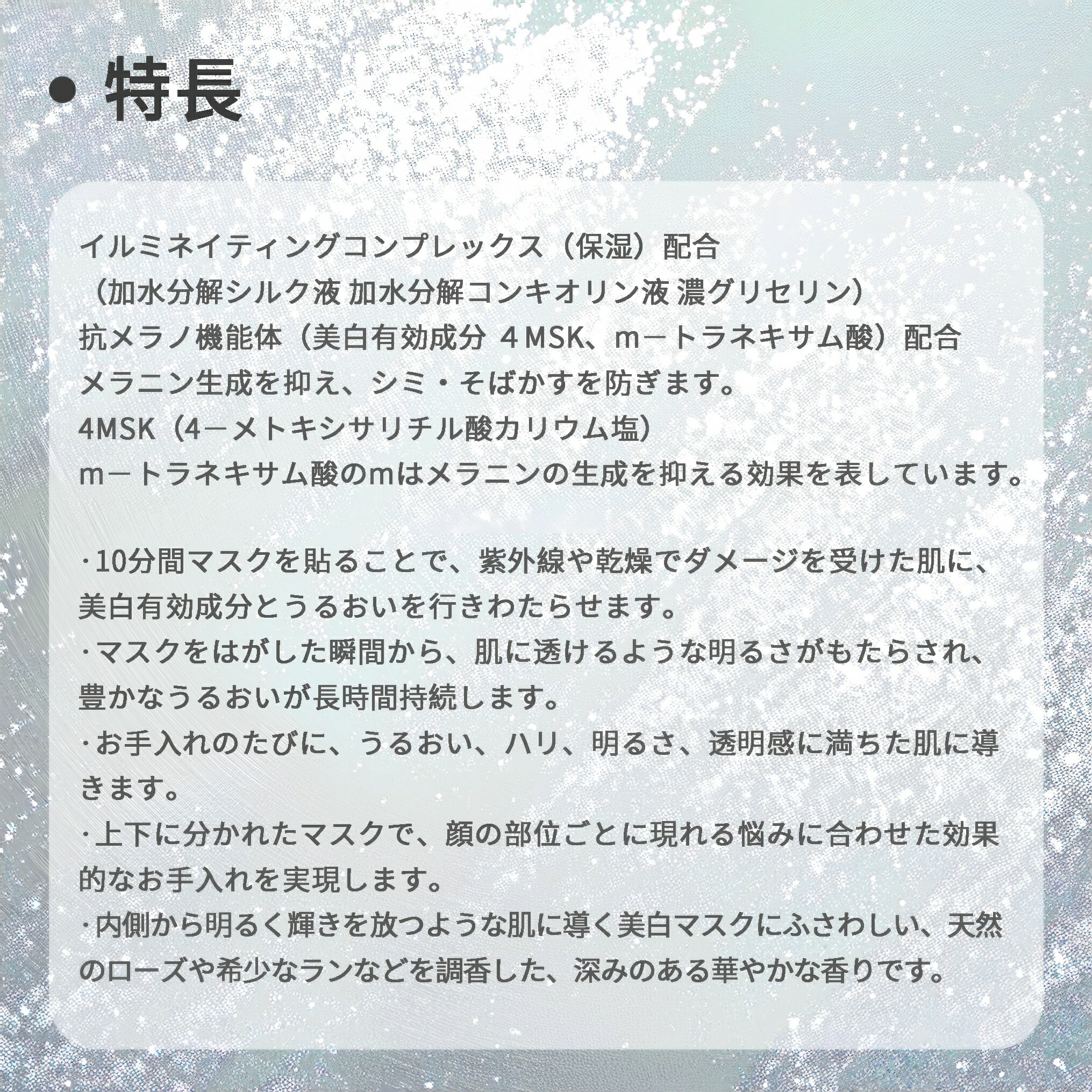 ネコポス速達!クレ・ド・ポー ボーテ マスクエクレルシサン シート状美白マスク【医薬部外品】フェイシャルマスク 1包 外箱なし 美白有効成分 透明感 明るい うるおい ハリ しっとり浸透 天然調香 メラニン生成を抑制 シミとそばかすを防ぐ CPB cpb 資生堂 SHISEIDO shiseido - 画像 (3)