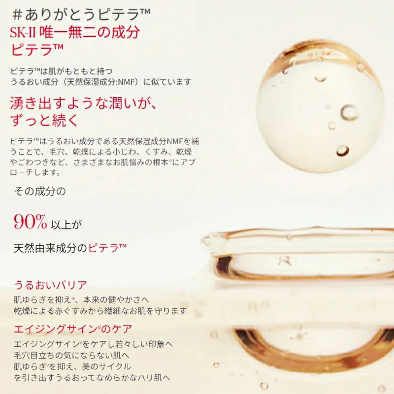 ネコポス速達!エスケーツー トライアルセット トリートメント エッセンス 10ml 一般肌用化粧水 & スキンパワー アドバンスト クリーム 2.5g 美容クリーム お試しセット サシェサンプル トライアルセット SK2 sk2 skii - 画像 (2)