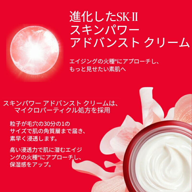 ネコポス速達!エスケーツー トライアルセット トリートメント エッセンス 10ml 一般肌用化粧水 & スキンパワー アドバンスト クリーム 2.5g 美容クリーム お試しセット サシェサンプル トライアルセット SK2 sk2 skii - 画像 (3)