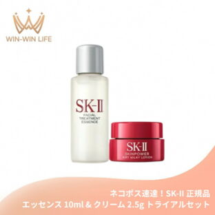ネコポス速達！エスケーツー トライアルセット トリートメント エッセンス10ml 一般肌用化粧水 + スキンパワー アドバンスト エリアークリーム 2.5g 乳液状美容クリーム ミニサイズ 特製サイズ サンプル SK2 sk2 skii