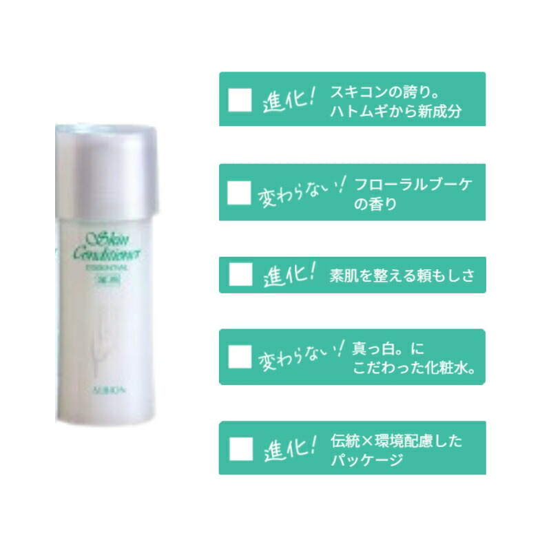 ネコポス速達!アルビオン スキンコンスペシャルセット(薬用スキンコンディショナー エッセンシャル N 27ml 化粧水 + スキンコンディショナー クレンジングバー 6g NEW メイク落とし 洗顔石鹸)人気 新発売 NEW 限定 数量限定 サンプル ALBION albion - 画像 (2)