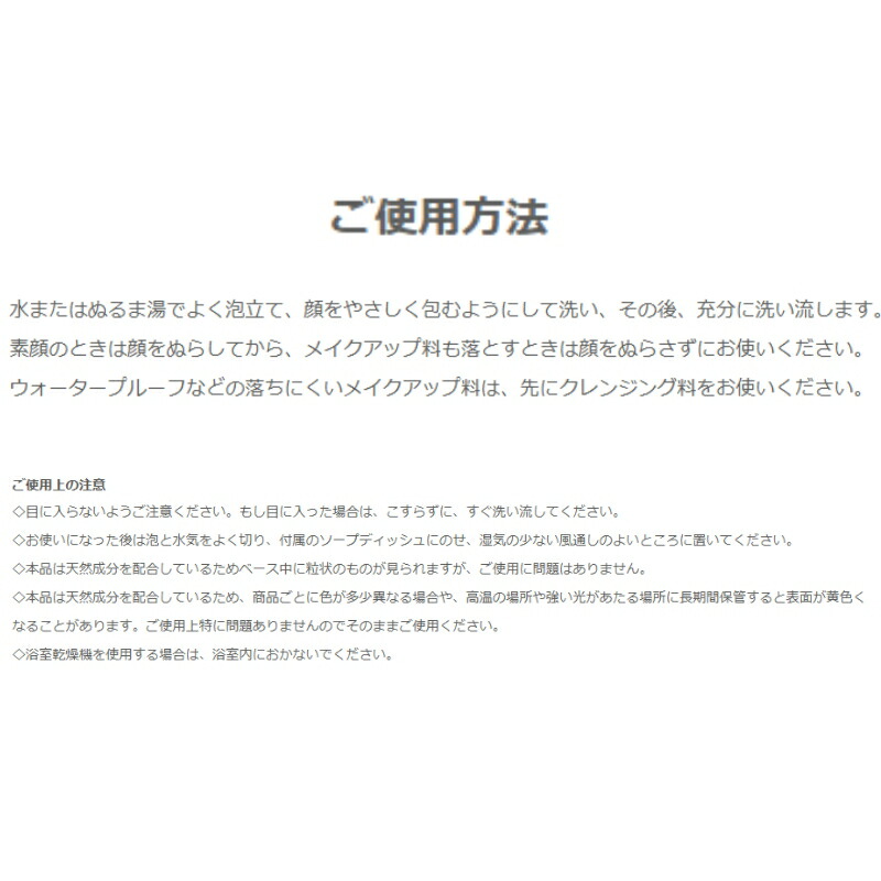アルビオン スキンコンディショナー クレンジングバー 本体 ソープディッシュ付き メイク落とし 洗顔石鹸 濃密泡 明るい 透明感 清潔感 スキンケア 基礎化粧品 ALBION albion - 画像 (4)