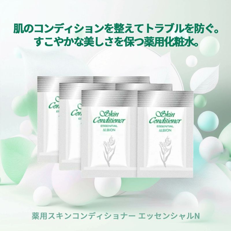 ネコポス速達!アルビオン 薬用スキンコンディショナー エッセンシャル N 3ml*6枚〈化粧水(敏感肌用)〉& コットン 6枚付き お試しセット サシェサンプル トラベルサイズ 薬用化粧水 肌あれ乾燥を防ぐ ハトムギエキス 健やかな美しさ 敏感肌 スキコン ALBION albion - 画像 (2)