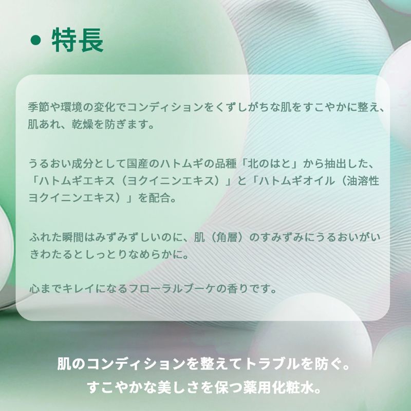 ネコポス速達!アルビオン 薬用スキンコンディショナー エッセンシャル N 3ml*6枚〈化粧水(敏感肌用)〉& コットン 6枚付き お試しセット サシェサンプル トラベルサイズ 薬用化粧水 肌あれ乾燥を防ぐ ハトムギエキス 健やかな美しさ 敏感肌 スキコン ALBION albion - 画像 (4)