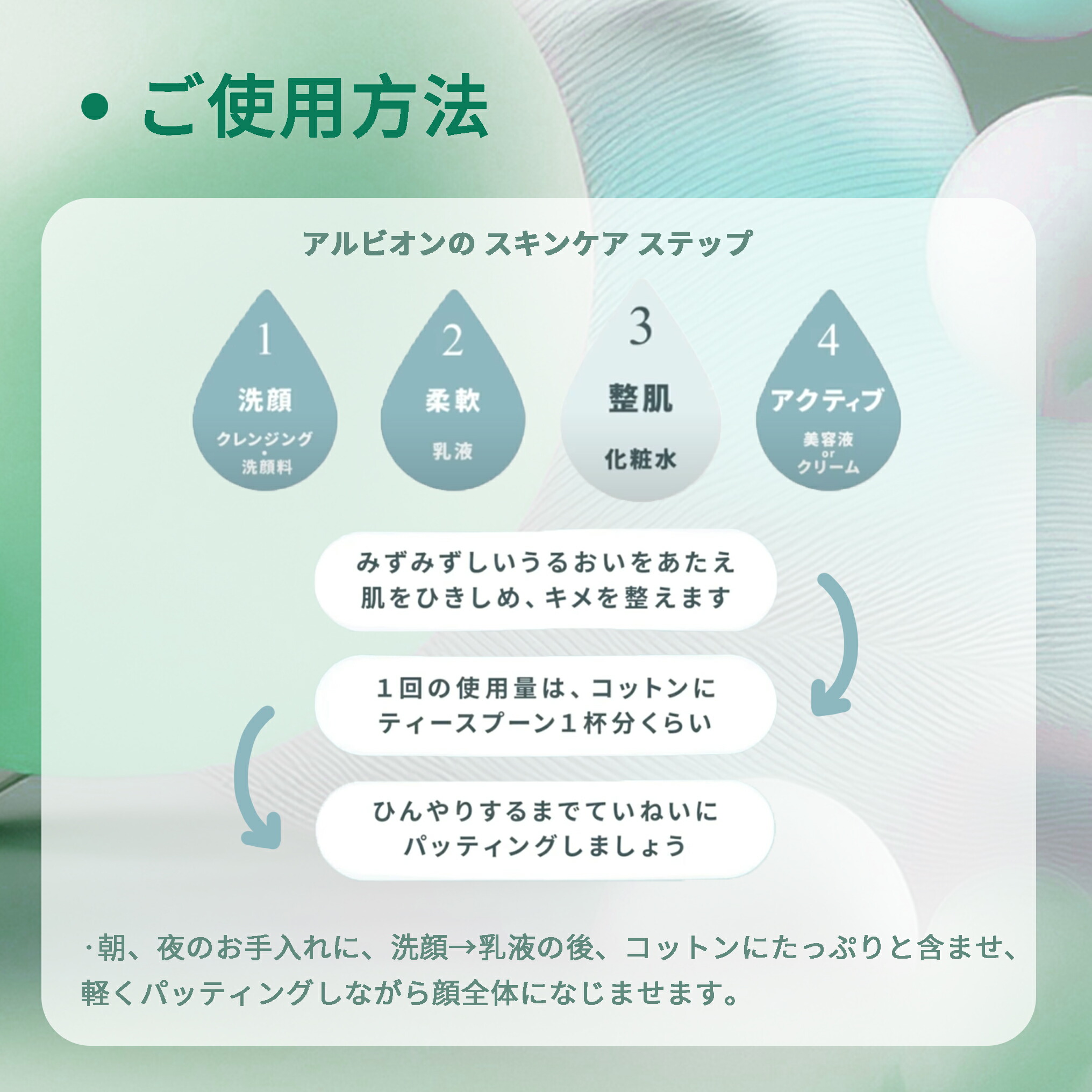 ネコポス速達!アルビオン ALBION albion 薬用スキンコンディショナー エッセンシャルN 3ml*6枚 合計18ml 化粧水 敏感肌用 一般肌用 フェイシャルローション スキンケア すっぴん 素肌 保湿 みずみずしい ひんやり 透明感 トーンアップ 夏におすすめ マスタアイテム 大人気 - 画像 (5)