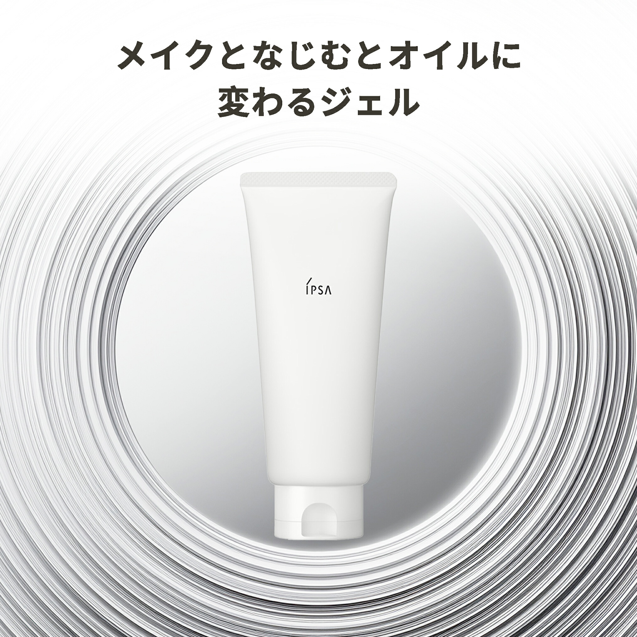 イプサ クレンジング ジェル EX メイク落とし 150g スキンケア 毛穴ケア 角質ケア 保湿 うるおい 毛穴の黒ずみ 毛穴の汚れ 古い角質 角栓取り つるつる 基礎化粧品 IPSA ipsa - 画像 (2)