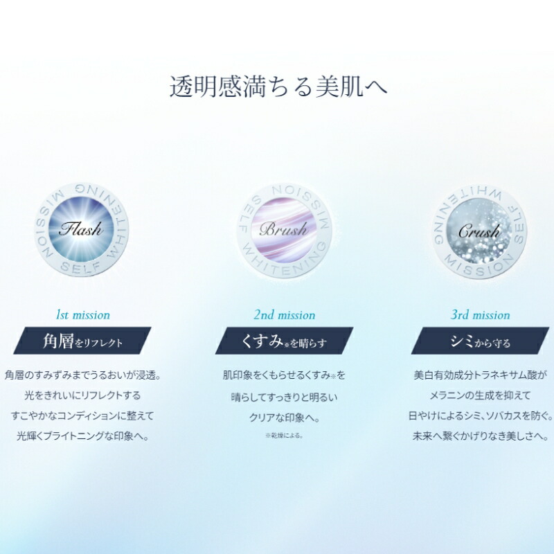 ネコポス速達!アルビオン セルフホワイトニング ミッション 0.6ml*6枚 合計3.6ml 美容液 エッセンス 美白美容液 美白エッセンス ホワイトニングエッセンス スキンケア すっぴん 素肌 保湿 モイスト うるおい みずみずしい ツヤ しみ対策 透明感 医薬部外品 ALBION albion - 画像 (2)