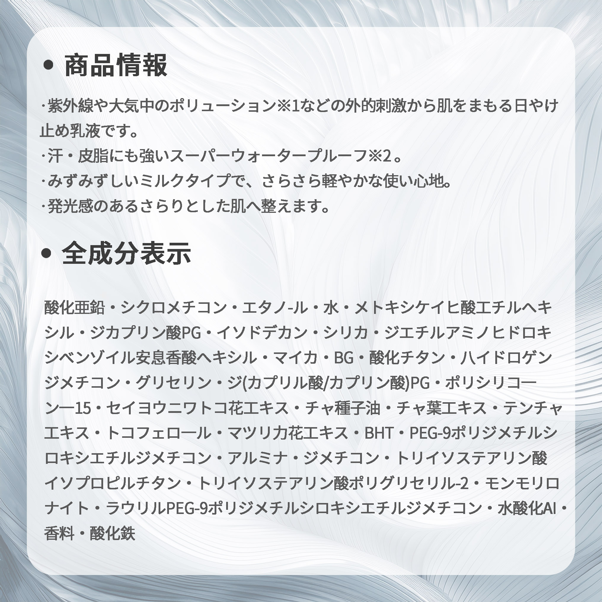 アルビオン スーパー UV カット プロテクト ミルク 日やけ止め用乳液 メイクアップベース 化粧下地 40ml 発光感 UV効果 UVカット 紫外線カット 紫外線対策 日やけ止め スーパーウォータープルーフ 落ちにくい 長時間持続 みずみずしい うるおい ALBION albion - 画像 (4)