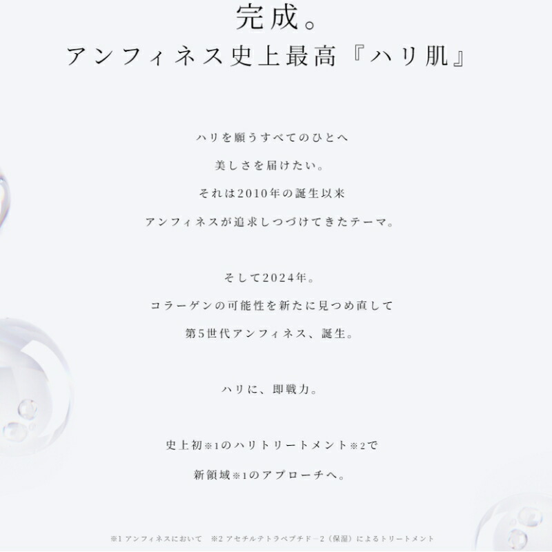 アルビオン アンフィネス パンプ マトリクス ミルク 200g 乳液 + パンプ マトリクス ローション 200ml 化粧水 スキンケアセット ハリ 弾力 いきいき 生命感 濃密 うるおい 角層まで浸透 深部ケア スキンケア 角質ケア ALBION albion - 画像 (5)