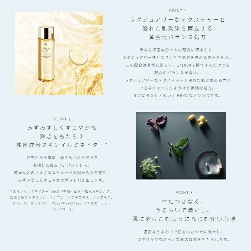 ネコポス速達!クレ・ド・ポー ボーテ キーラディアンスケア トライアルセット 全6点(ローションイドロA n 30ml、日中用乳液 12ml、夜用乳液 12ml、コットン 14枚入×2包、オリジナル巾着 1枚)特製サイズ ミニサイズ トラベルサイズ お試しキット 化粧水 エマルション 乳液 - 画像 (2)
