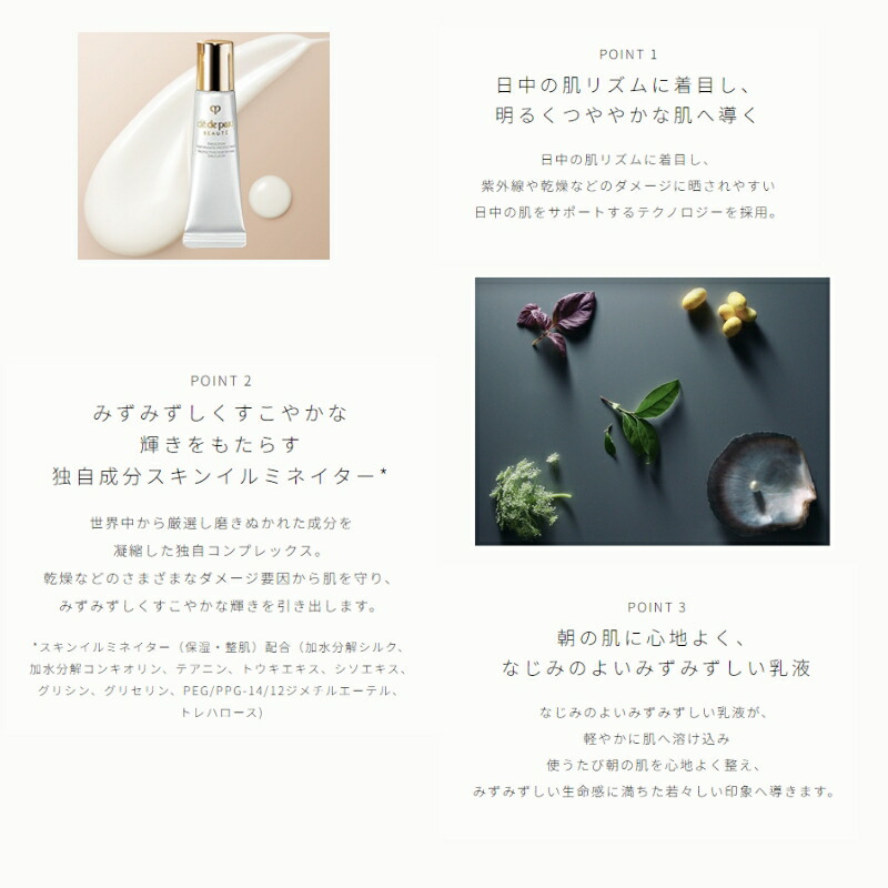 クレ・ド・ポー ボーテ キーラディアンスケア トライアルセット 全4点(ローションイドロA n 30ml、日中用乳液 12ml、夜用乳液 12ml、コットン28枚入)特製サイズ ミニサイズ トラベルサイズ お試しキット 化粧水 エマルション 乳液 CPB cpb 資生堂 SHISEODO - 画像 (3)