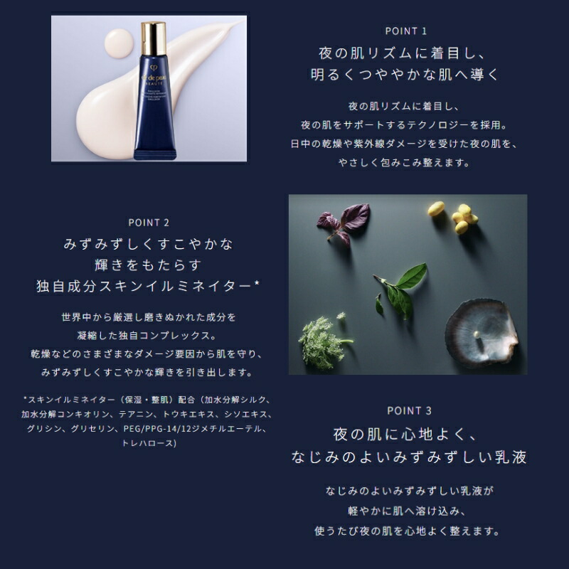 クレ・ド・ポー ボーテ キーラディアンスケア トライアルセット 全4点(ローションイドロA n 30ml、日中用乳液 12ml、夜用乳液 12ml、コットン28枚入)特製サイズ ミニサイズ トラベルサイズ お試しキット 化粧水 エマルション 乳液 CPB cpb 資生堂 SHISEODO - 画像 (4)