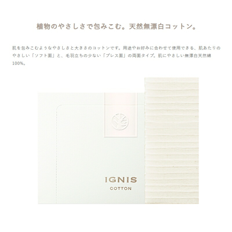 イグニス モイスチュアライジング エフフォーリア ミルク キット スキンケアセット ミルク 乳液 豊潤 濃厚 ハリ肌へ ローション 化粧水 濃密 整肌 ツヤ肌へ フェイスクリーム 重厚 いきいき 生命感 天然無漂白コットン IGNIS - 画像 (5)