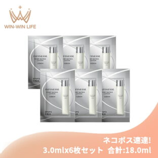 ネコポス速達！アルビオン アンフィネス パンプ マトリクス ローション 3.0ml*6枚 合計18ml お試しセット 化粧水 ローション うるおい 水光ハリ 浸透 みずみずしい リアな水ツヤ 濃密 充実使用感 スキンケア サシェサンプル トラベルサイズ ALBION albion