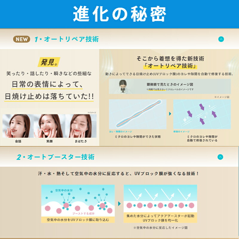 3本セット アネッサ パーフェクトUV スキンケアミルク NA 60ml 日焼け止め用乳液 SPF50+ PA++++ 顔・からだ用 さらさらミルク 自然なツヤ感 UVブロック膜技術 美肌サンエッセンス配合 植物由来成分 保湿効果 乾燥防止 素肌にうるおい スーパーウォータープルーフ ANESSA - 画像 (6)