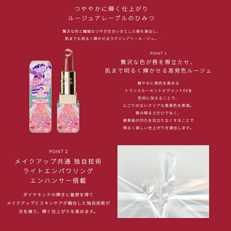 クレ・ド・ポー ボーテ ルージュアレーブル 526 Enchantment Blooms 口紅 4g ホリデーコレクション 限定品 贅沢な色 高発色 繊細なツヤ あふれるうるおい 生きいき 生命感 リップスティック リップカラー メイクアップ 基礎化粧品 CPB cpb 資生堂 SHISEIDO shiseido - 画像 (4)