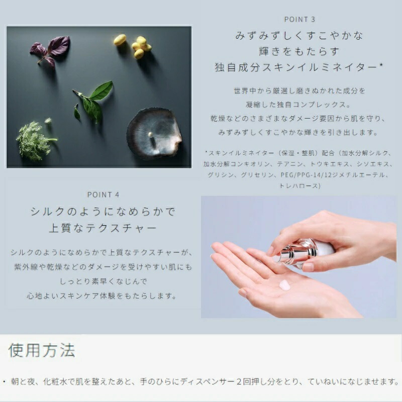 クレ・ド・ポー ボーテ セラムコンサントレエクレルシサンn 美白美容液 美白セラム 40ml 医薬部外品 ホリデーコレクション 限定品 上質 透明感 うるおい 保湿 整肌 美白有効成分 シミ予防 そばかす対策 乾燥防止 天然成分 CPB cpb 資生堂 SHISEIDO shiseido - 画像 (5)