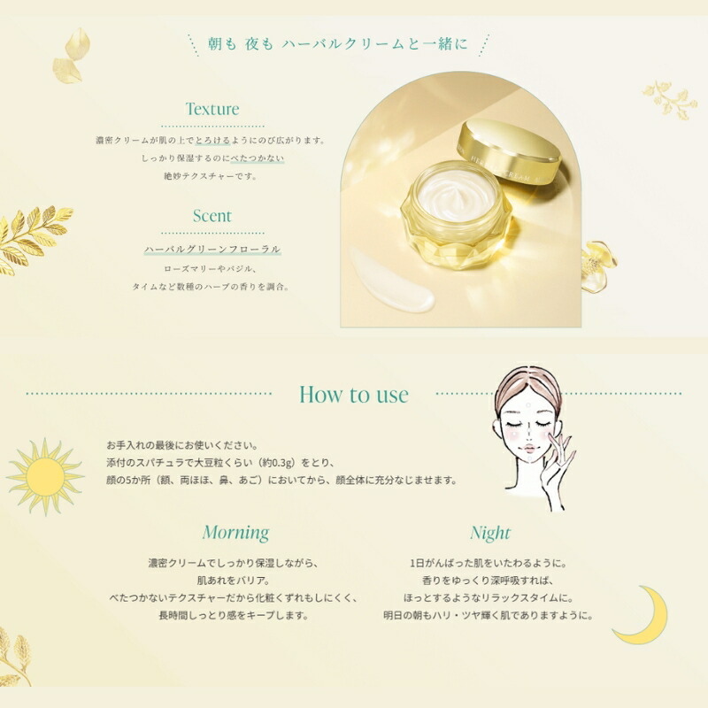 アルビオン ハーバルクリーム 40g フェイスクリーム 長時間しっとり 乾燥防止 肌あれ対策 輝くツヤ いきいき 生命感 濃密 植物由来成分 自然の恵み しっかり保湿 うるおい 角層まで浸透 スキンケア 角質ケア ALBION albion - 画像 (5)