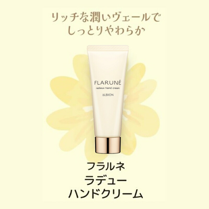アルビオン フラルネ ラデュー ハンドクリーム 40g ヒーリングブレンドティーの香り 清々しい 華やか うるおい しっとり やわらか ハンドケア 保護膜 長時間キープ 手あれを防ぐ スキンケア ALBION albion - 画像 (3)