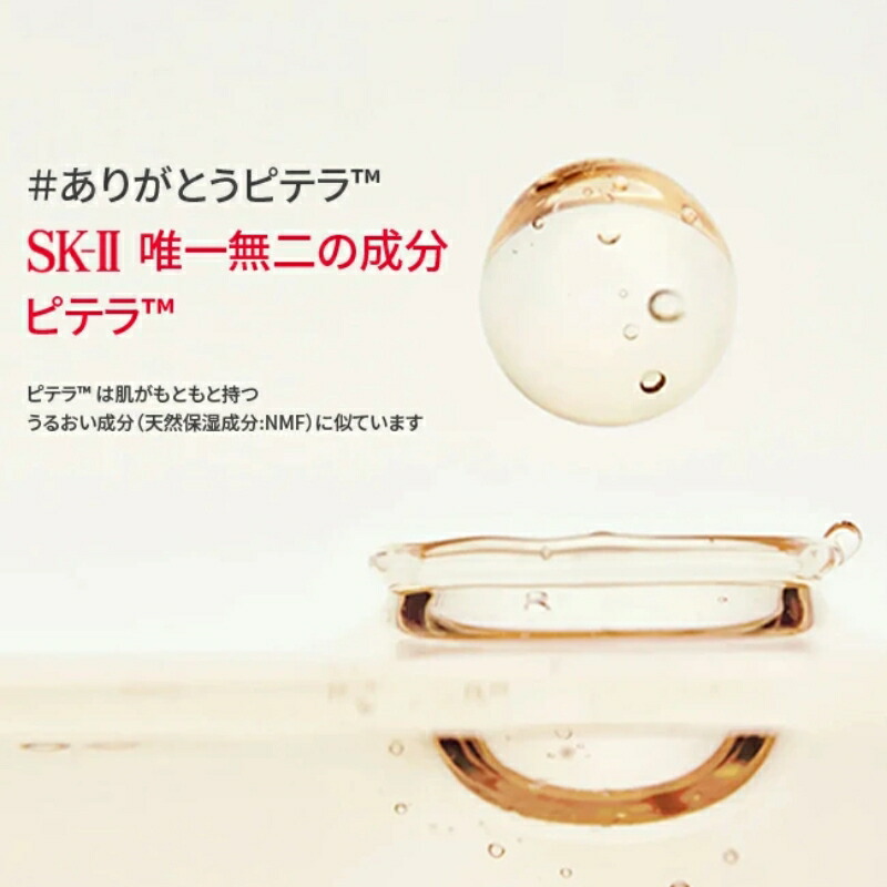 エスケーツー フェイシャル トリートメント エッセンス〈一般用化粧水〉330ml SK-II唯一無二の成分 天然保湿成分 うるおいバリア エイジングサインのケア 素肌 毛穴 ハリ 乾燥 くすみ ごわつき スキンケア skii SK-2 SK−II sk ii ピテラ 化粧品 コスメ デパコス - 画像 (4)