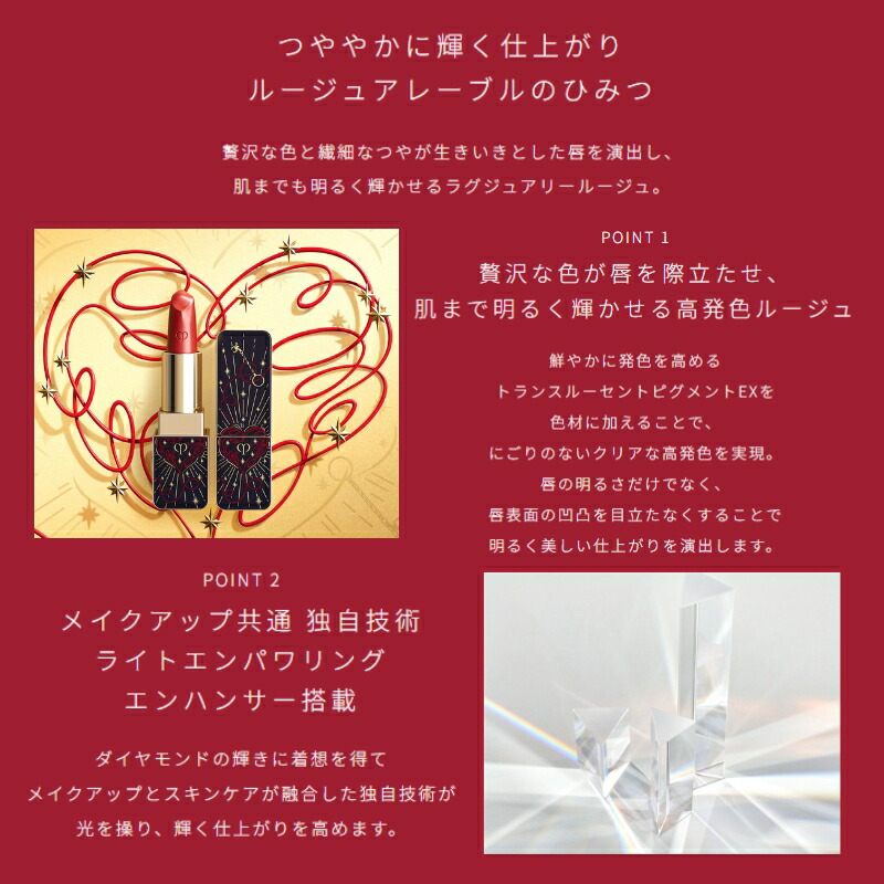 クレ・ド・ポー ボーテ ルージュアレーブル 5 Camellia 4g LUMINIZING LOVE COLLECTION 限定品 数量限定 口紅 リップカラー リップスティック 艶やか あふれるうるおい 贅沢な色 高発色 生きいき CPB cpb 資生堂 SHISEIDO shiseido - 画像 (3)