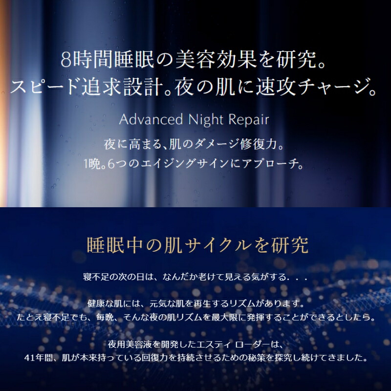 ネコポス速達!エスティ ローダー アドバンス ナイト リペア SMR コンプレックス 5枚 美容液 お試しセット サシェサンプル トラベルサイズ 肌の悩み対策 乾燥防止 潤い補給 スキンケア エイジングケア ESTEE LAUDER - 画像 (2)