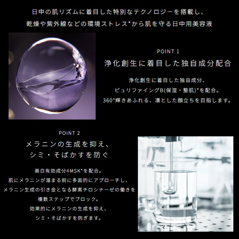 ネコポス速達!クレ・ド・ポー ボーテ シナクティフ イドラタンジュール【医薬部外品】0.3ml*3枚 日中用美容液 お試しセット サシェサンプル トラベルサイズ UV効果 うるおい 生きいき 生命感 ハリ 弾力 整肌 保湿 CPB cpb 資生堂 SHISEIDO shiseido - 画像 (2)