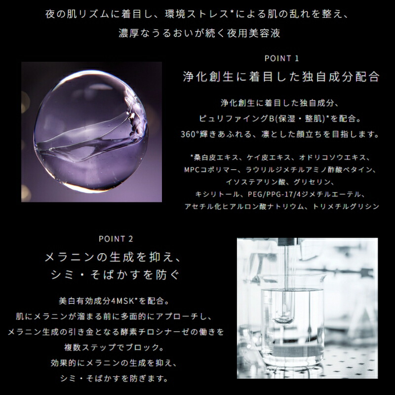 ネコポス速達!クレ・ド・ポー ボーテ シナクティフ イドラタンニュイ【医薬部外品】0.6ml*3枚 夜用美容液 お試しセット サシェサンプル トラベルサイズ 濃厚なうるおい 生きいき 生命感 ハリ 弾力 整肌 保湿 CPB cpb 資生堂 SHISEIDO shiseido - 画像 (2)